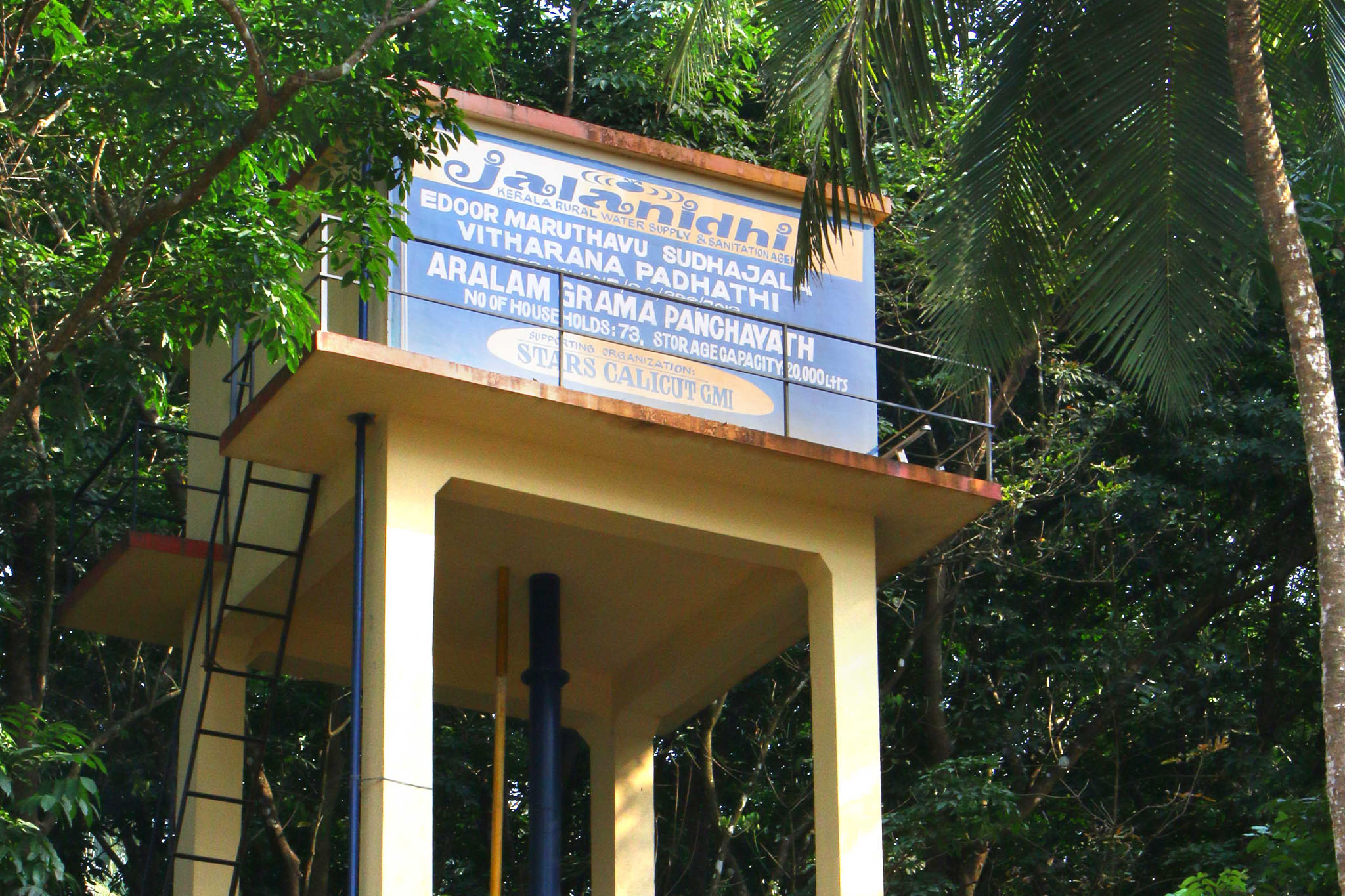 Jalanidhi